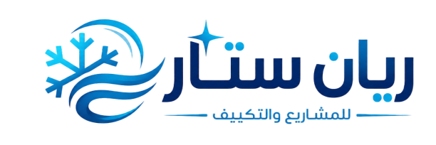 شركه ريان ستار للمشاريع التكيف