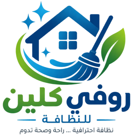 شركة روفي كلين للنظافة